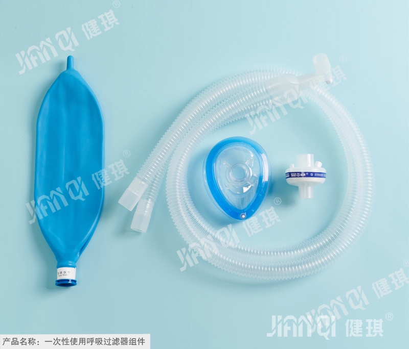 Breath Filter Kit