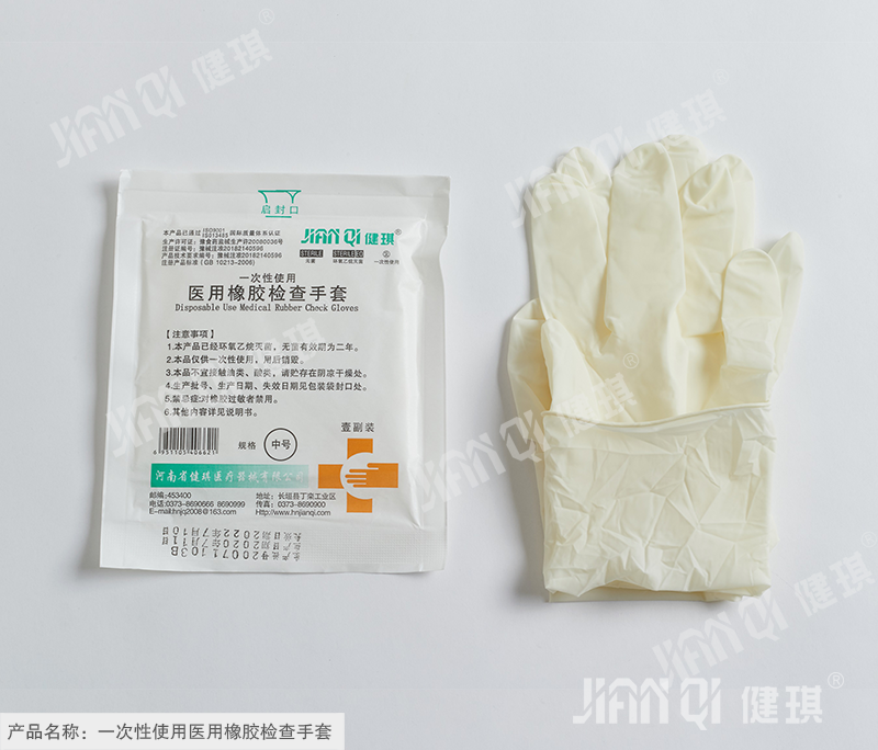 Disposable Medical Latex Examination Gloves